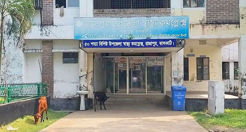 ঝালকাঠির রাজাপুর স্বাস্থ্য কমপ্লেক্সে ৫ দিন ধরে পানি সরবরাহ বন্ধ