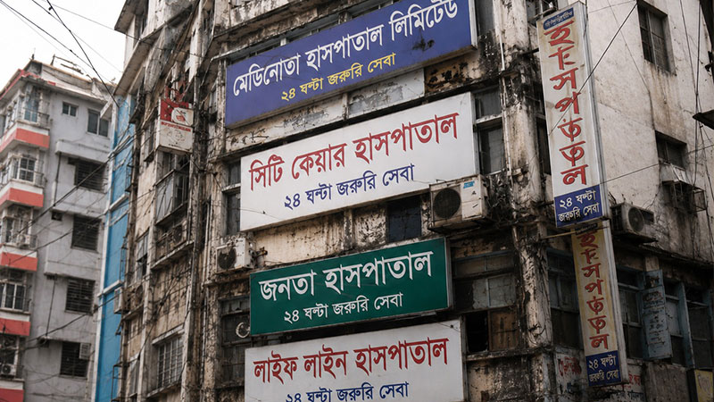 অনুমোদনহীন হাসপাতালের তালিকার উদ্যোগ রাজউকের