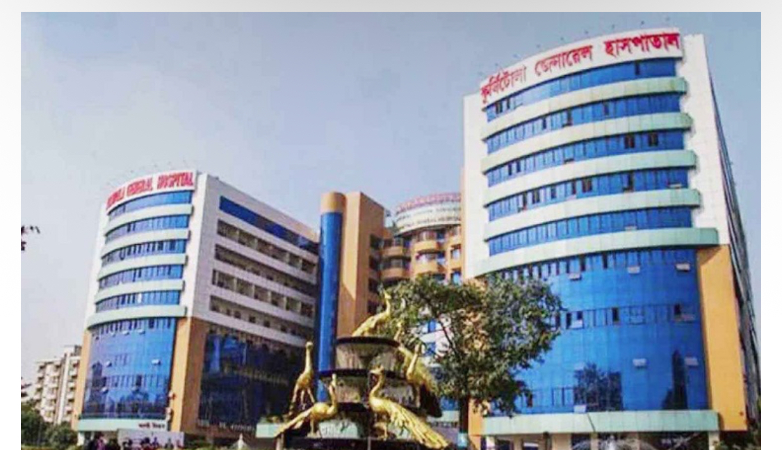 বদলে গেল কুর্মিটোলা হাসপাতালের নাম