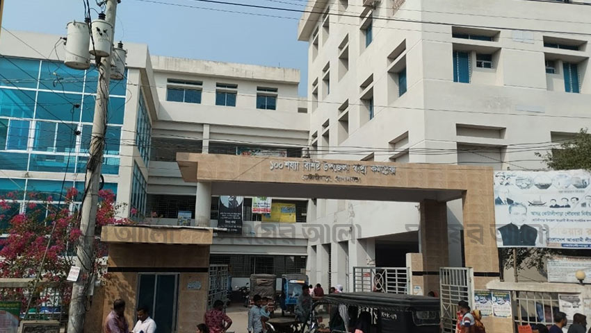 ৫০ শয্যার জনবলে চলছে ১০০ শয্যার উপজেলা স্বাস্থ্য কমপ্লেক্স