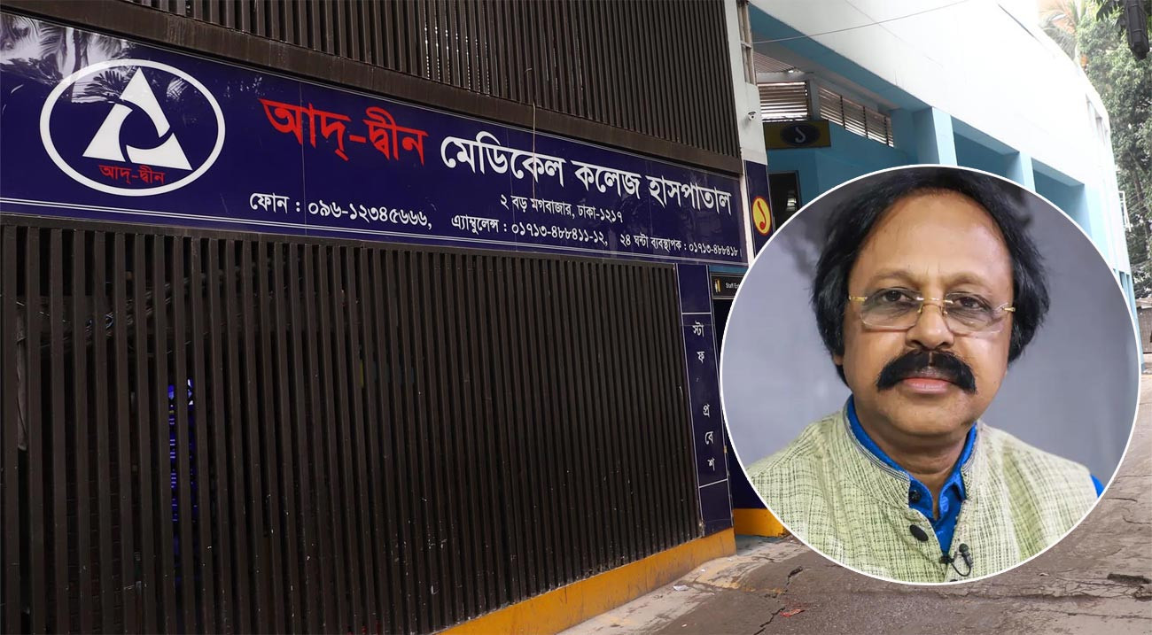 আদ্-দ্বীন হাসপাতালে শিশুমৃত্যু : তদন্ত রিপোর্টের গ্রহণযোগ্যতা নিয়ে প্রশ্ন তুললেন ডা. লেলিন