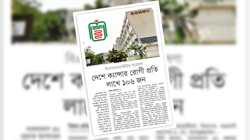 অপ্রতুল চিকিৎসা সুবিধার কারণে দেশে রোগী ও মৃতের সংখ্যা বাড়ছে