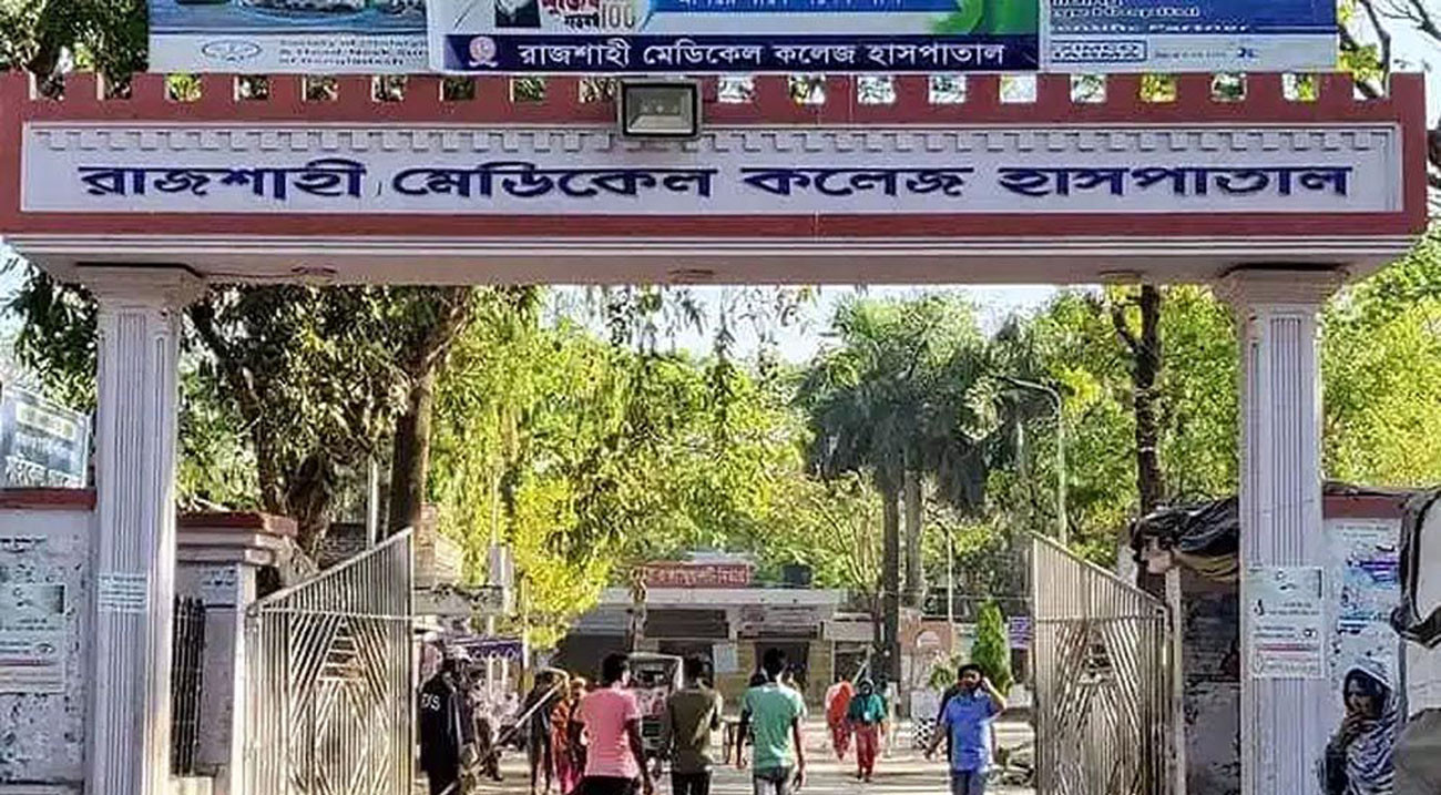 রামেক হাসপাতালে ৩ দিনের পরীক্ষা এখন হবে ২ ঘণ্টায়