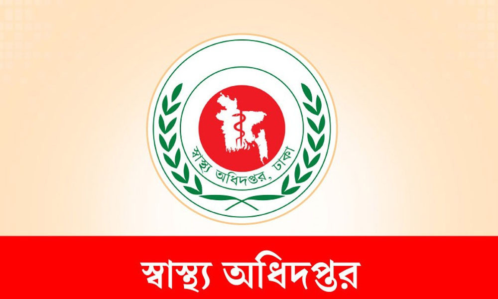 ডেঙ্গু আক্রান্তদের সতর্কবার্তা স্বাস্থ্য অধিদপ্তরের