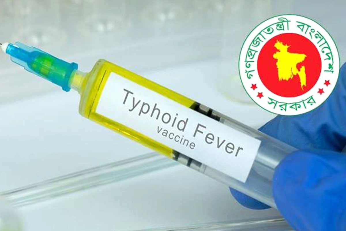 ১ আগস্ট থেকে ১৫ মাস বয়সী শিশুরা পাবে টাইফয়েড টিকা