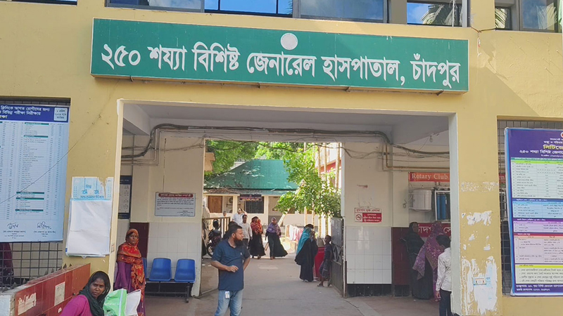 চিকিৎসক ছাড়াই চলছে চাঁদপুর ২৫০ শয্যা হাসপাতালের দুই বিভাগ