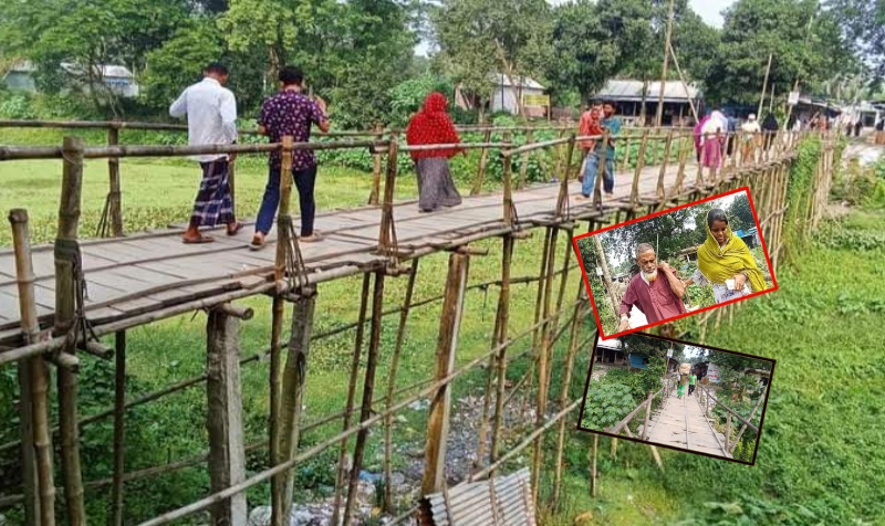 হাসপাতালের সড়কে নেই ব্রিজ, নড়বড়ে সাঁকোয় পারাপার