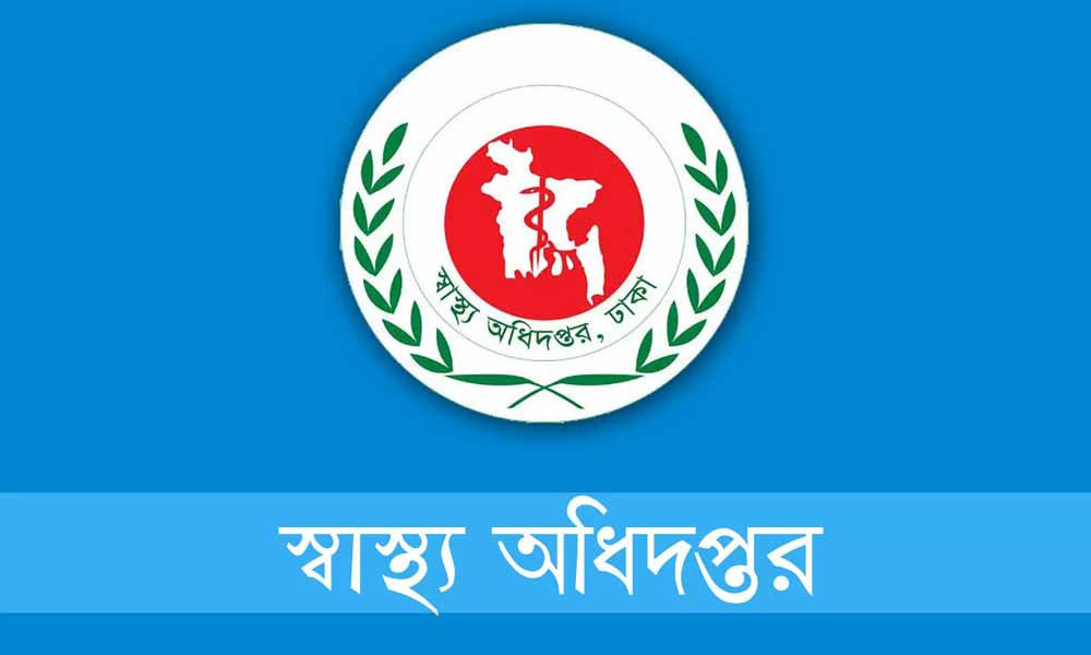ডেঙ্গু রোগীদের চিকিৎসায় স্বাস্থ্য অধিদপ্তরের ১২ নির্দেশনা