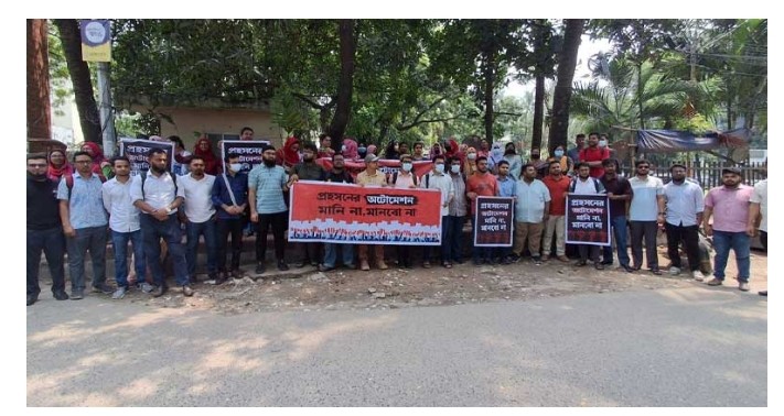 পুনরায় বিসিপিএসের অটোমেশন পদ্ধতি চালু, বাতিলের দাবিতে ২৪ ঘণ্টার আল্টিমেটাম
