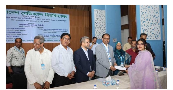 বিএমইউতে ৫৩৯ রেসিডেন্টকে সাড়ে ৭ কোটি টাকার থিসিস গ্র্যান্ট প্রদান