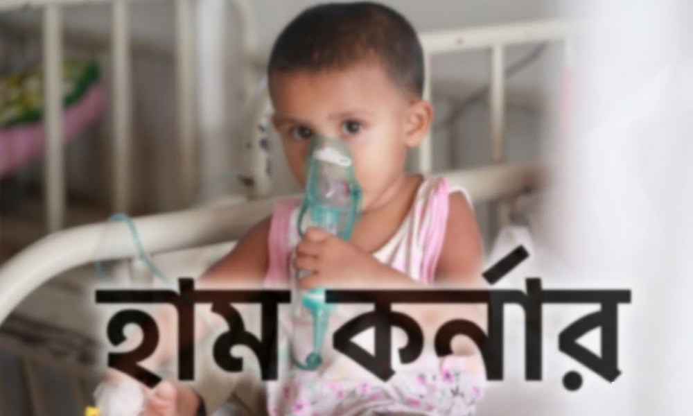 হাম উপসর্গে প্রাণ গেল আরো ৫ শিশুর