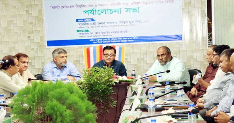 সিলেটে অনেক স্বাস্থ্য অবকাঠামো এখনো পূর্ণাঙ্গভাবে ব্যবহৃত হচ্ছে না: বাণিজ্যমন্ত্রী