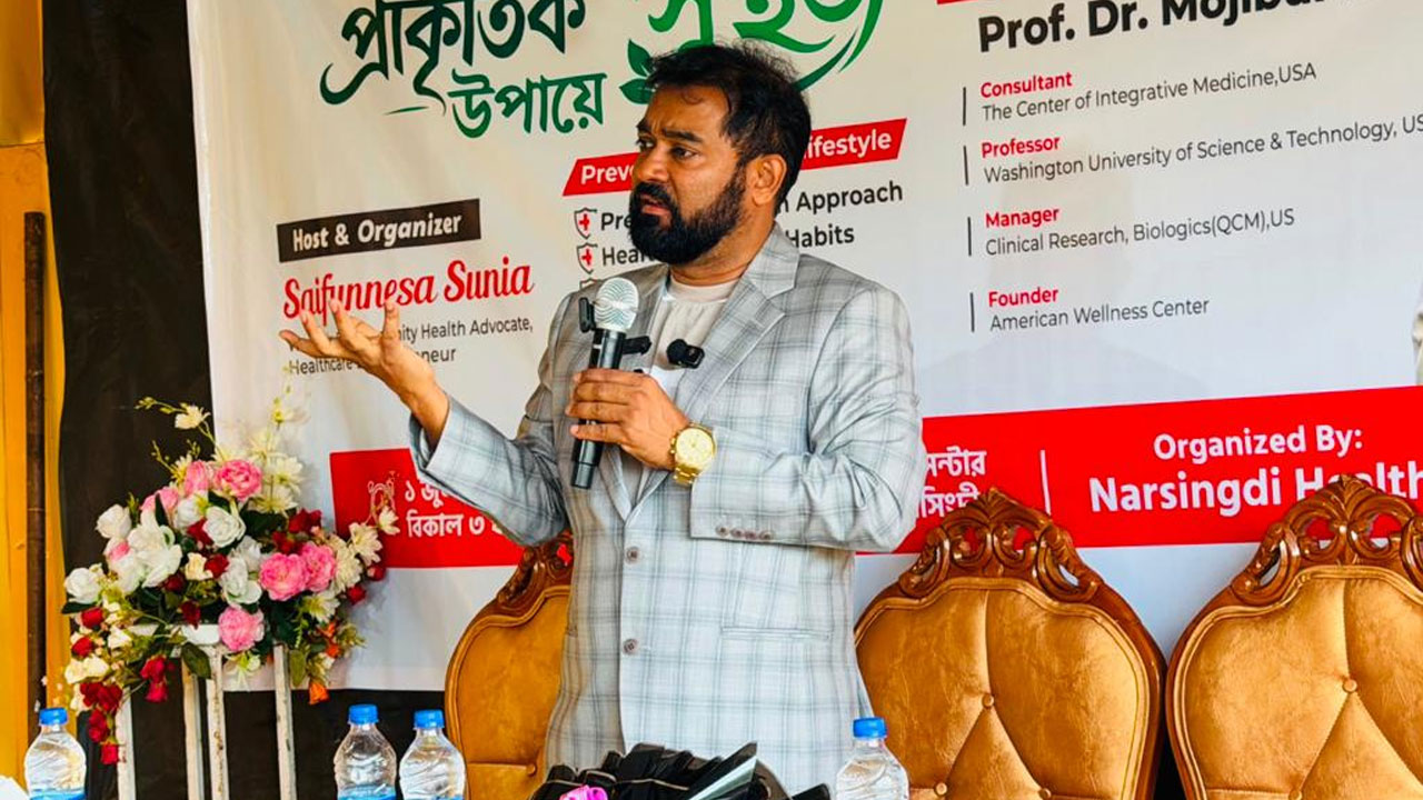প্রাকৃতিক উপায়ে সুস্থ থাকতে সঠিক পুষ্টি ও জীবনধারা গুরুত্বপূর্ণ: ড. মজিবুল হক