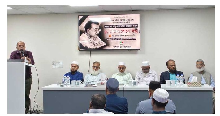 ডা. আবু হেনা আবিদ জাফরের স্মরণে এনডিএফ’র দোয়া ও আলোচনা সভা