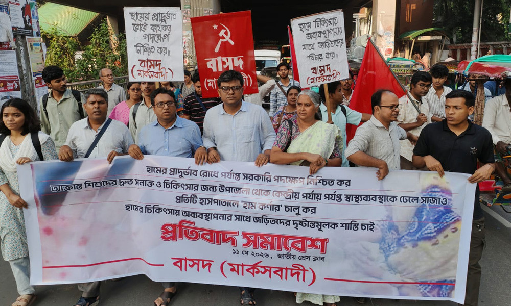 হামের টিকাদান ও চিকিৎসার অব্যবস্থাপনায় জড়িতদের শাস্তির দাবি