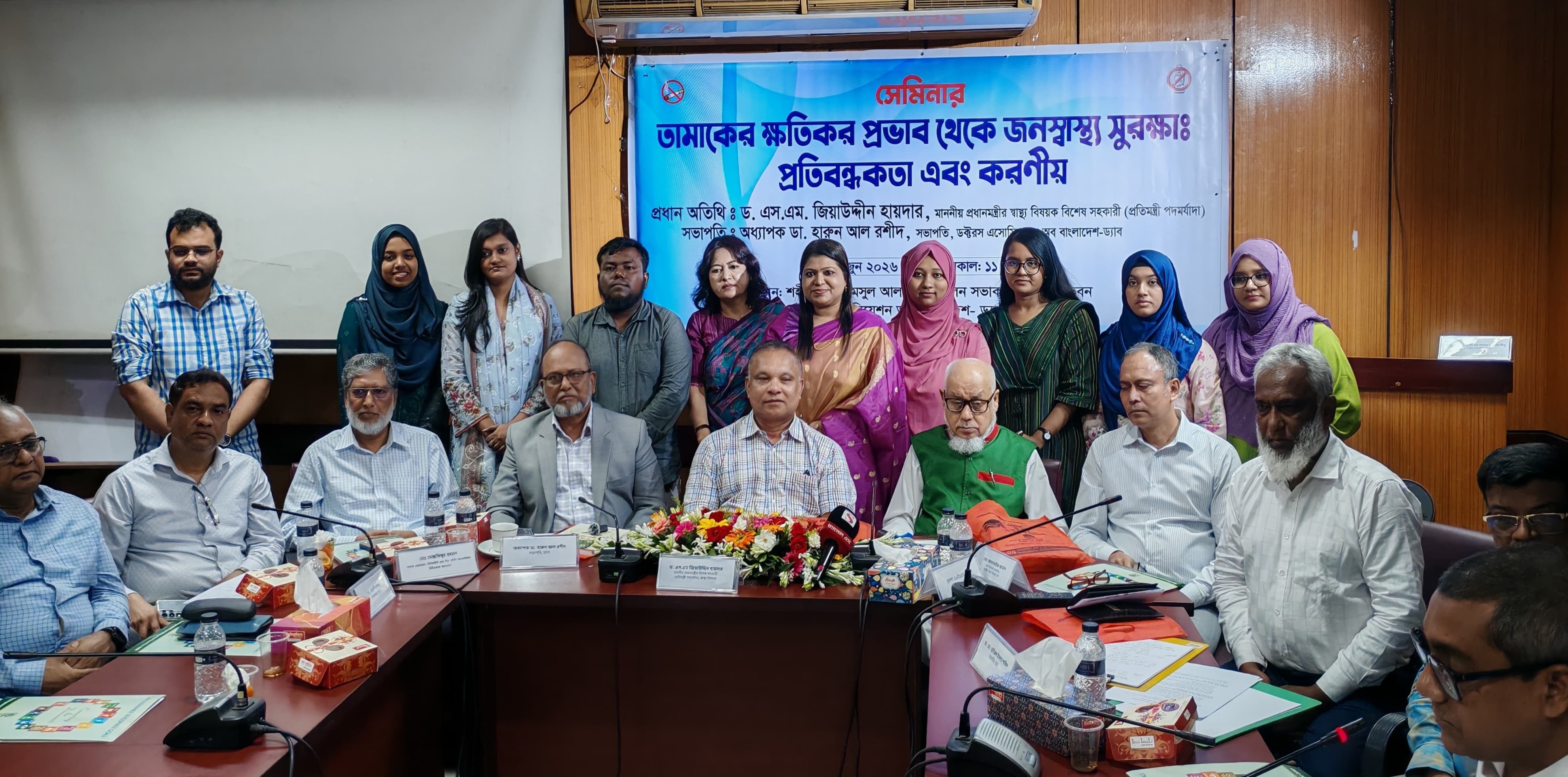 তামাক নিয়ন্ত্রণে সমন্বিত উদ্যোগের আহ্বান