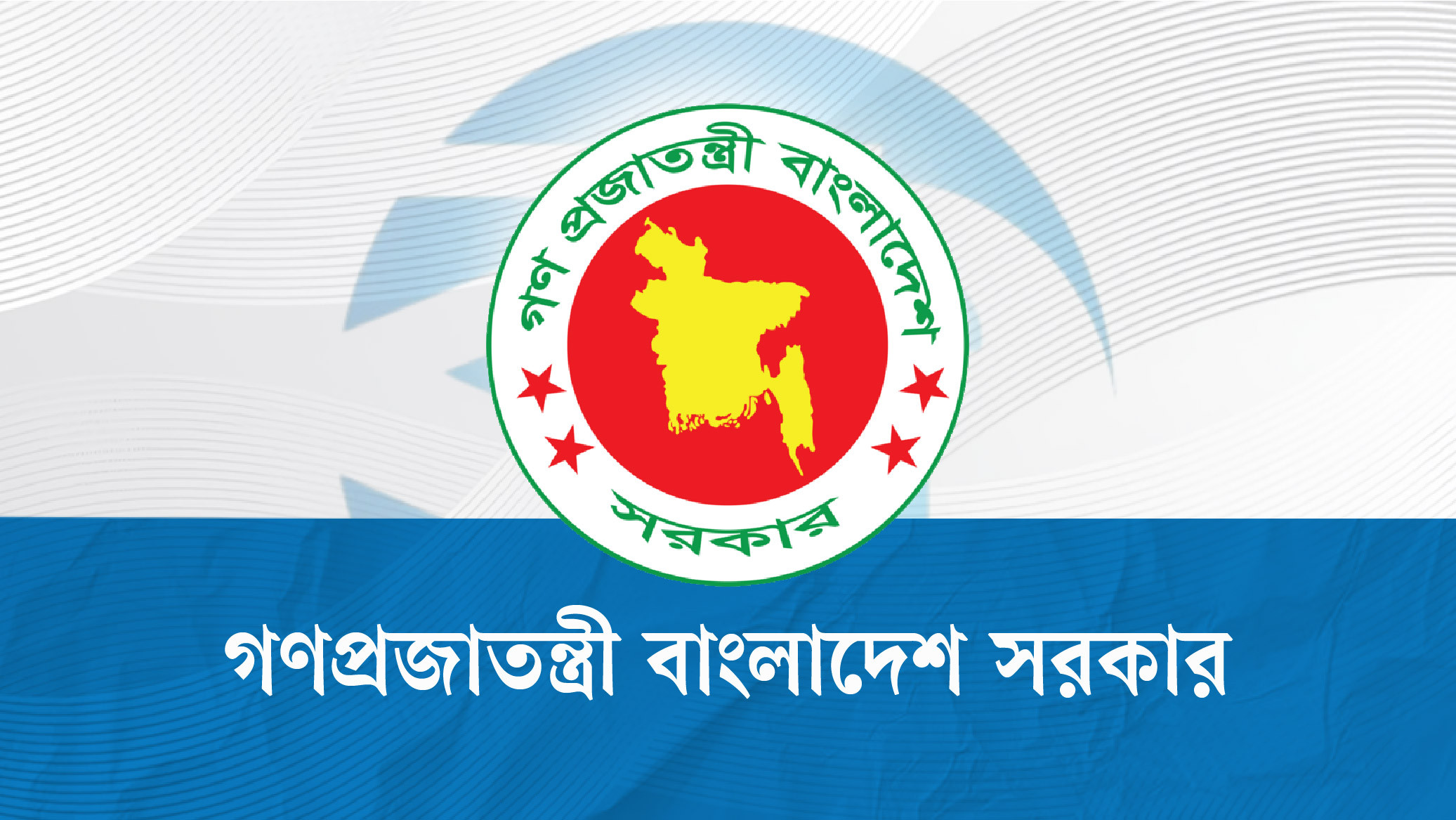 ১ লাখ স্বাস্থ্যকর্মী নিয়োগে শূন্যপদের তথ্য চেয়েছে সরকার