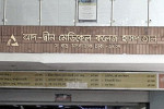 আদ্-দ্বীন হাসপাতালে চিকিৎসাসেবা স্বাভাবিক