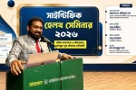 ভুল জীবনযাত্রাই ডেকে আনছে ডায়াবেটিস ও হৃদরোগ: ড. মজিবুল হক