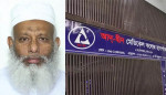 স্বেচ্ছায় অব্যাহতি নিয়েছেন আদ-দ্বীন হাসপাতালের নির্বাহী পরিচালক ডা. শেখ মহিউদ্দিন