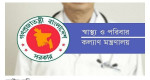 পদোন্নতি পেলেন তিন বিশেষজ্ঞ চিকিৎসক