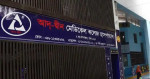 আদ্-দ্বীন হাসপাতালে চিকিৎসা শুরু মঙ্গলবার