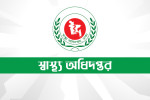 ২৪ ঘণ্টায় হাম সন্দেহে আটজনের মৃত্যু