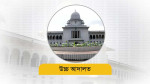 জীবনরক্ষাকারী ওষুধের মূল্য নির্ধারণ করবে সরকার: হাইকোর্ট